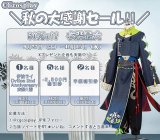 衣装最大50％off・秋の大感謝セール‼️