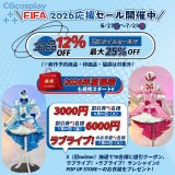CGcosplay＼FIFA 2026応援セール開催中／
