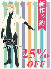 画像6: 神之塔　???　TOG　TowerOfGod　レロ・ロー　コスプレ衣装 (6)