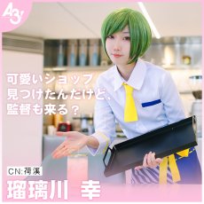 画像3: A3!(エースリー)　【アクターズカフェOPEN】　瑠璃川幸　コスプレ衣装 (3)