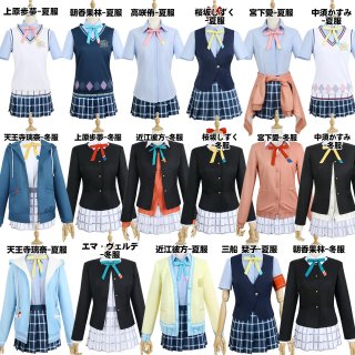 ラブライブ虹ヶ咲学園 ACOS製 冬制服-