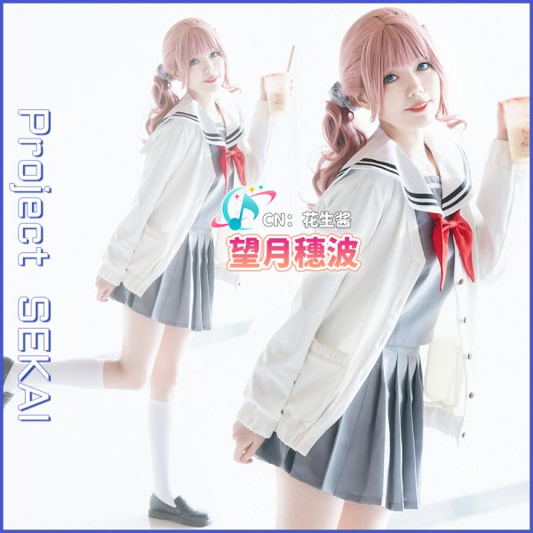プロジェクトセカイ カラフルステージ！ プロセカ 望月穂波 制服