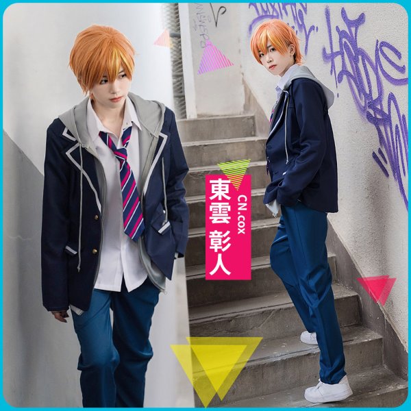 プロジェクトセカイ カラフルステージ プロセカ 東雲彰人 制服 コスプレ衣装