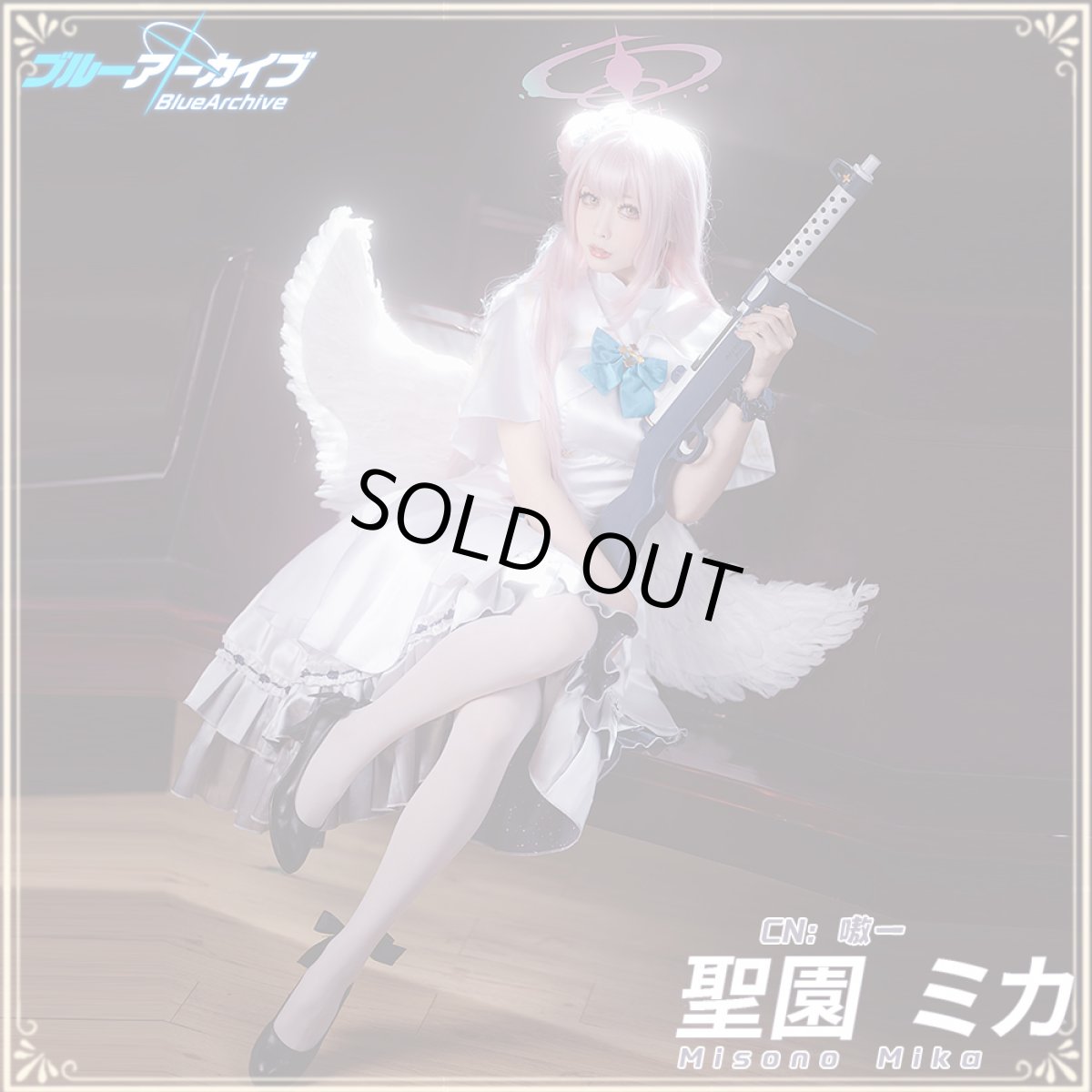 画像1: 「一部在庫」ブルーアーカイブ　聖園ミカ　コスプレ衣装 (1)