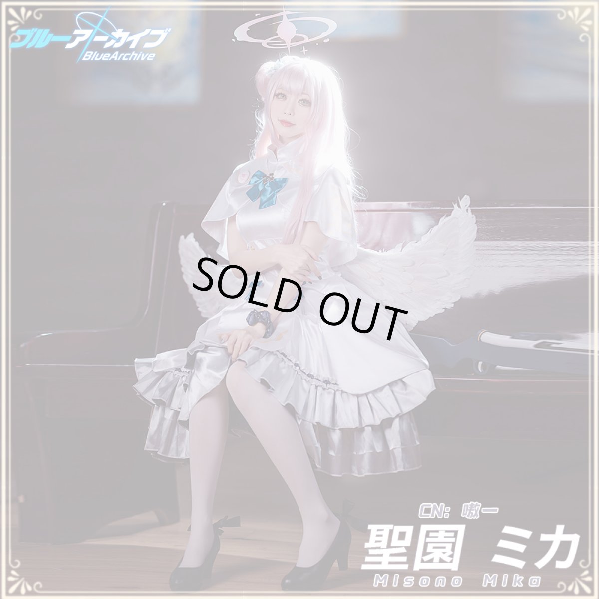 画像2: 「一部在庫」ブルーアーカイブ　聖園ミカ　コスプレ衣装 (2)