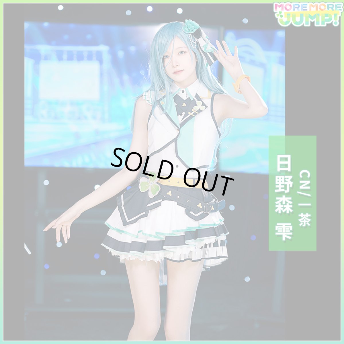 画像3: 「一部在庫」プロジェクトセカイ カラフルステージ！ プロセカ　MORE MORE JUMP！　日野森雫　コスプレ衣装 (3)
