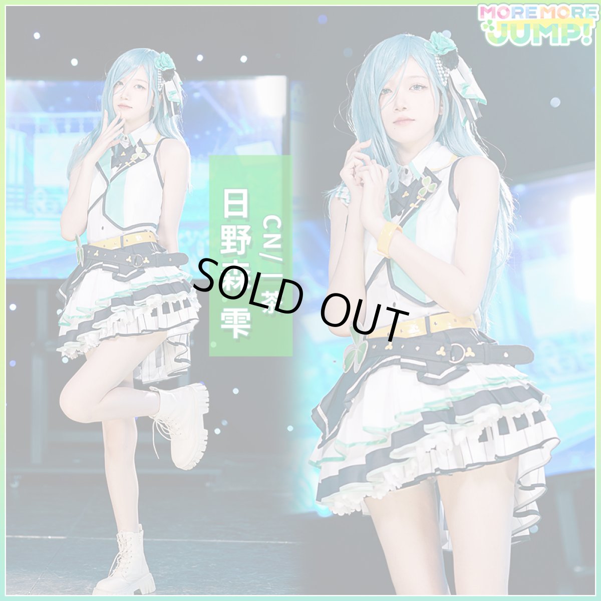 画像5: 「一部在庫」プロジェクトセカイ カラフルステージ！ プロセカ　MORE MORE JUMP！　日野森雫　コスプレ衣装 (5)