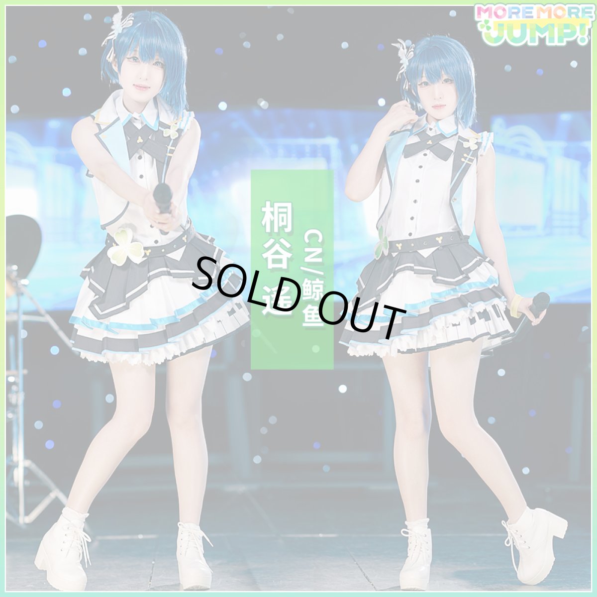 画像5: 「一部在庫」プロジェクトセカイ カラフルステージ！ プロセカ　MORE MORE JUMP！　桐谷遥　コスプレ衣装 (5)