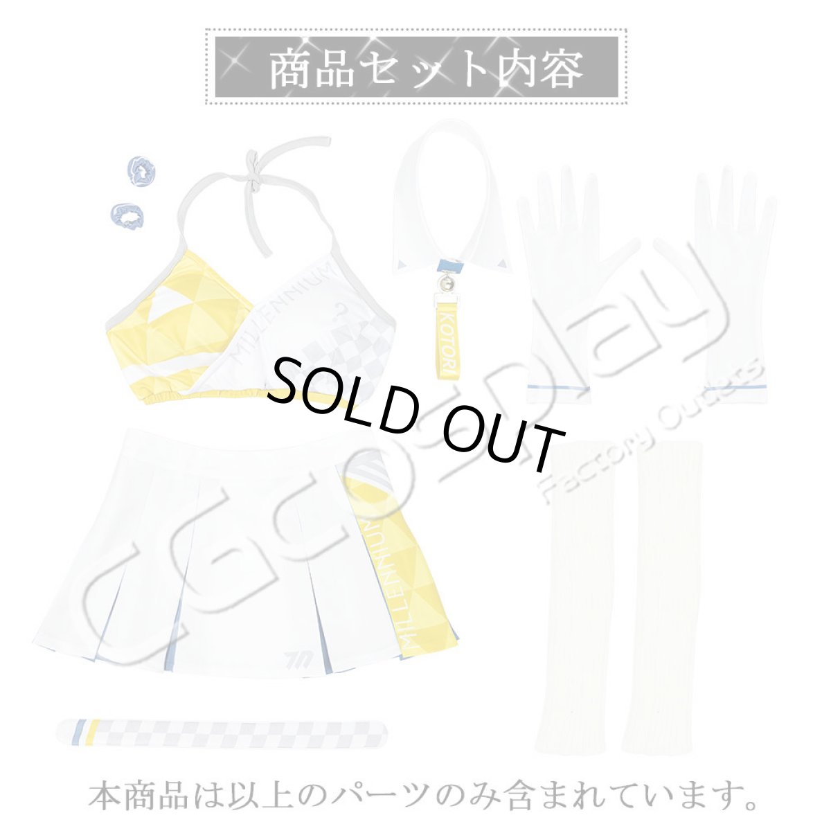 画像11: 「一部在庫」ブルーアーカイブ　キヴォトス大運動会 晄輪大祭　豊見コトリ　猫塚ヒビキ　チア服　コスプレ衣装 (11)