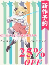 画像1: 新作予約　転生王女と天才令嬢の魔法革命　アニスフィア・ウィン・パレッティア　ユフィリア・マゼンタ　コスプレ衣装（制作可能）（ユフィリアのサンプル衣装製作完了） (1)