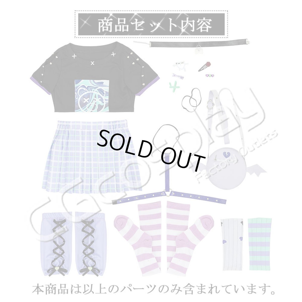 画像12: 「一部在庫」プロジェクトセカイ カラフルステージ！ 25時、ナイトコードで。　星4　この街一番の専門店で　宵崎奏　コスプレ衣装 (12)