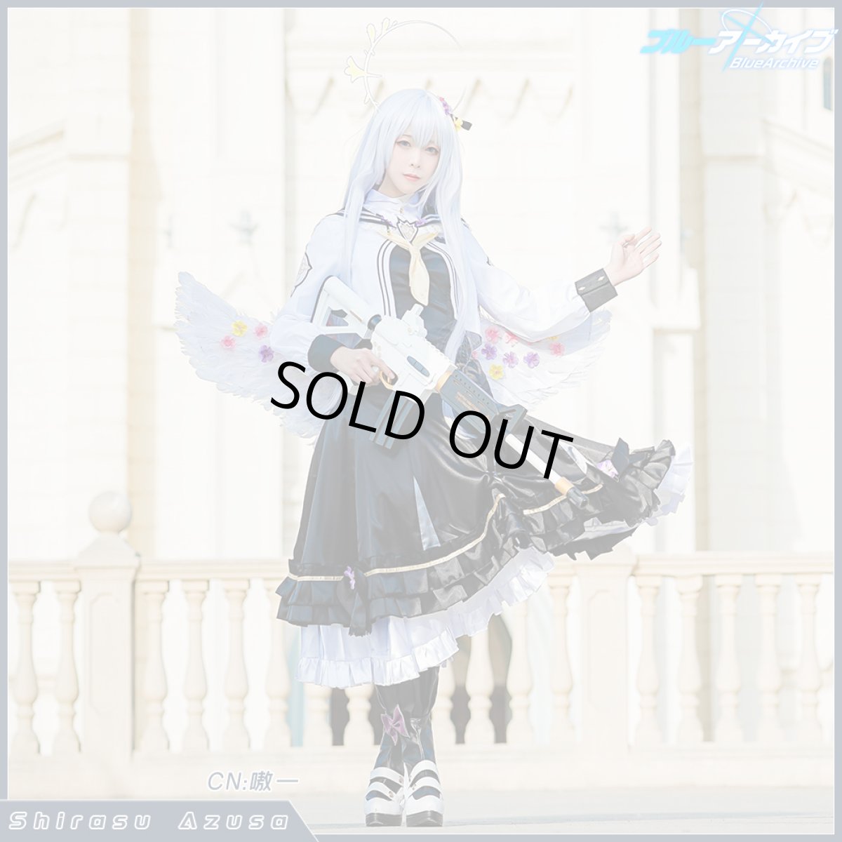 画像1: 「一部在庫」ブルーアーカイブ　白洲アズサ　コスプレ衣装 (1)