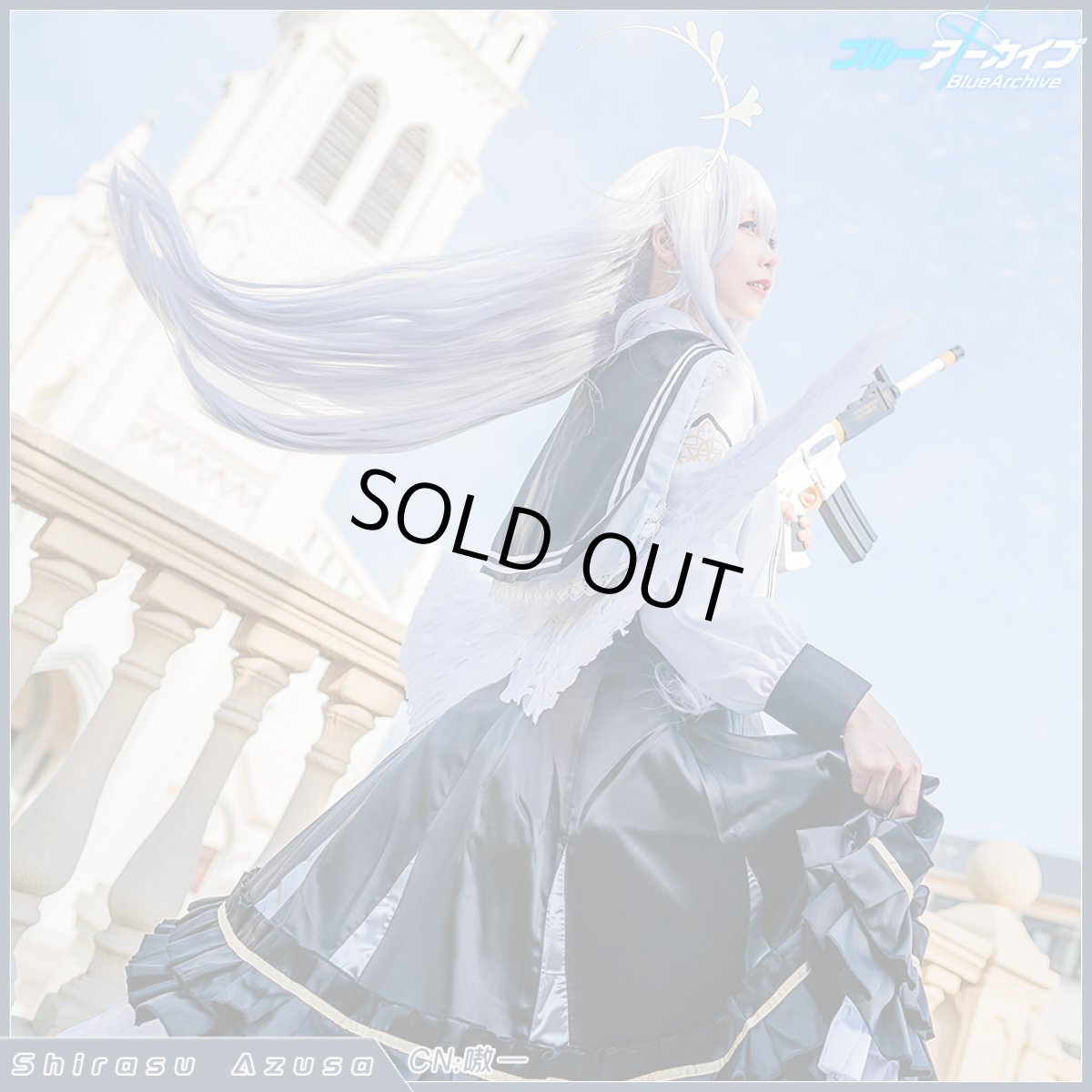 画像3: 「一部在庫」ブルーアーカイブ　白洲アズサ　コスプレ衣装 (3)