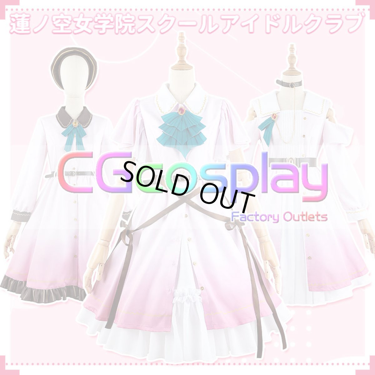 画像11: 「一部在庫」ラブライブ！蓮ノ空女学院スクールアイドルクラブ　 Dream Believers　全員　村野さやか  夕霧綴理 　日野下花帆 　乙宗梢　大沢瑠璃乃　藤島慈　コスプレ衣装 (11)