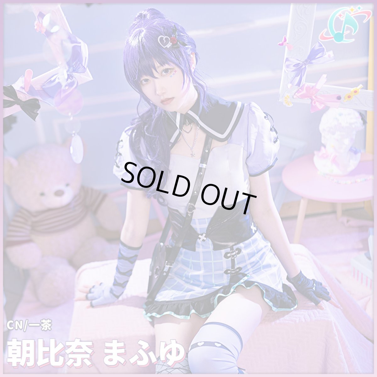 画像1: 「一部在庫」プロジェクトセカイ カラフルステージ！ 25時、ナイトコードで。　星4　何かが違う食卓　朝比奈まふゆ　コスプレ衣装 (1)