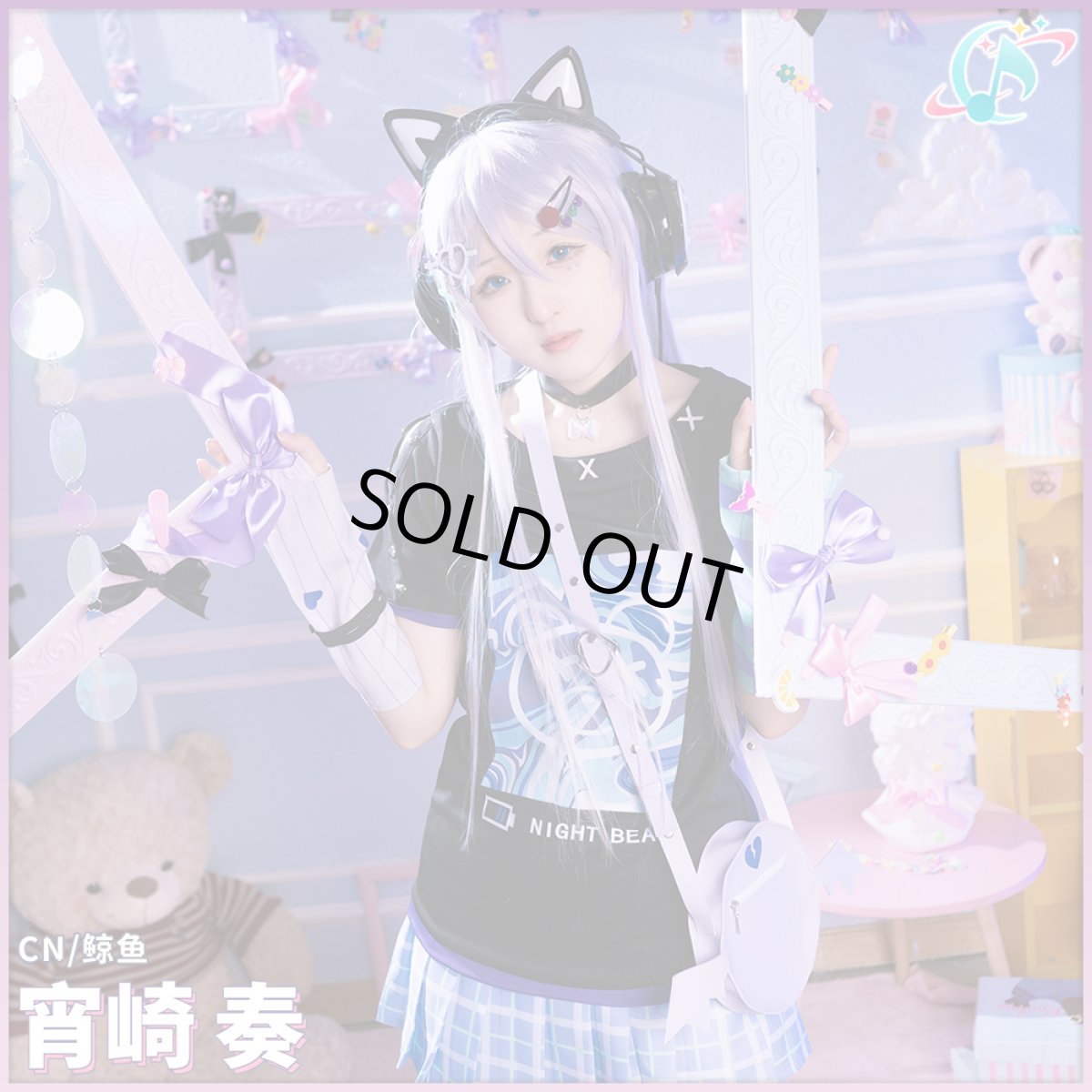 画像4: 「一部在庫」プロジェクトセカイ カラフルステージ！ 25時、ナイトコードで。　星4　この街一番の専門店で　宵崎奏　コスプレ衣装 (4)