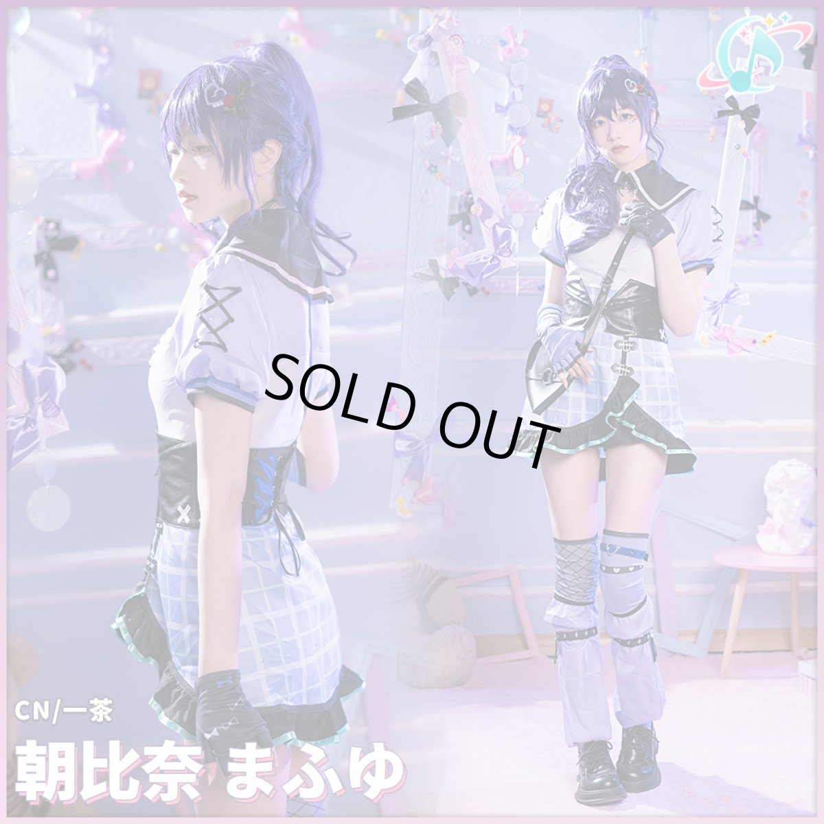 画像3: 「一部在庫」プロジェクトセカイ カラフルステージ！ 25時、ナイトコードで。　星4　何かが違う食卓　朝比奈まふゆ　コスプレ衣装 (3)