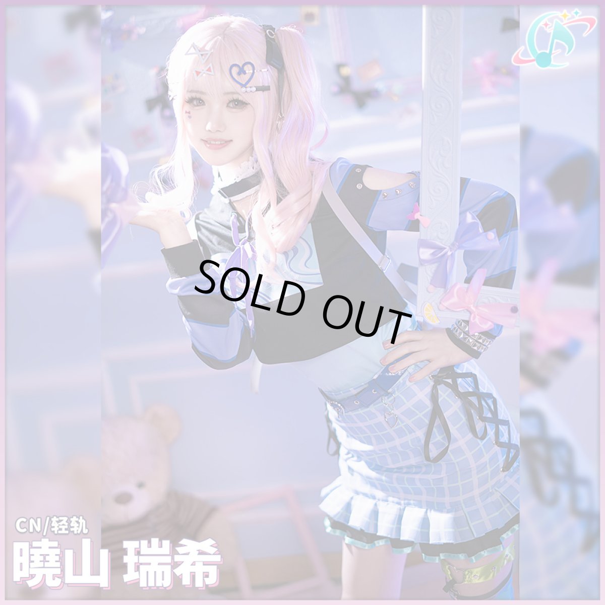 画像3: 「一部在庫」プロジェクトセカイ カラフルステージ！ 25時、ナイトコードで。　星3　弟くんにも聞いちゃおー！　暁山瑞希　コスプレ衣装 (3)