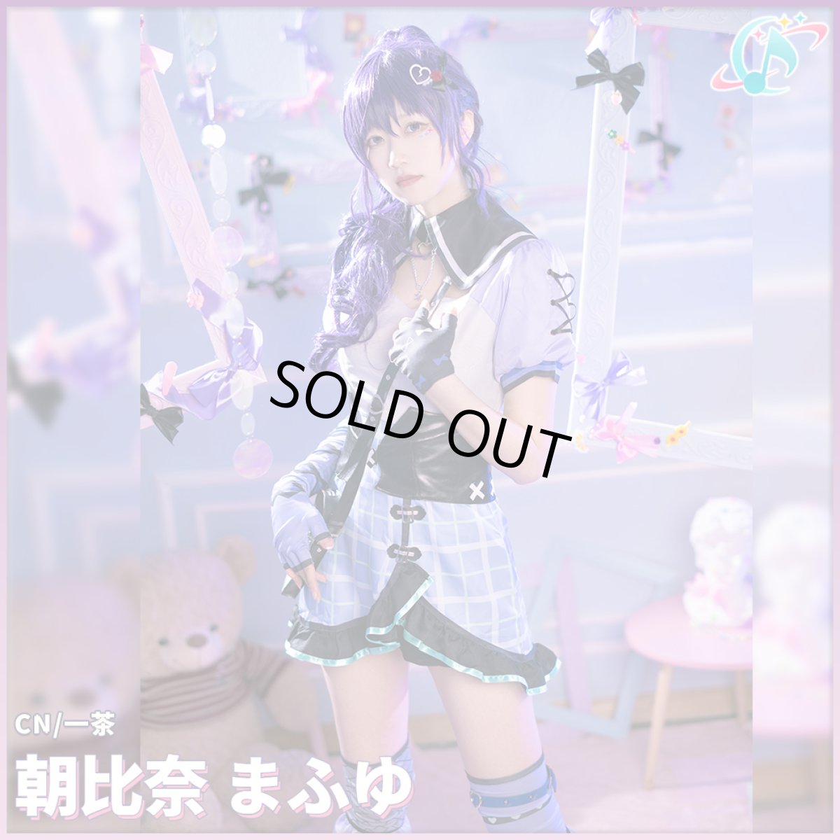 画像4: 「一部在庫」プロジェクトセカイ カラフルステージ！ 25時、ナイトコードで。　星4　何かが違う食卓　朝比奈まふゆ　コスプレ衣装 (4)