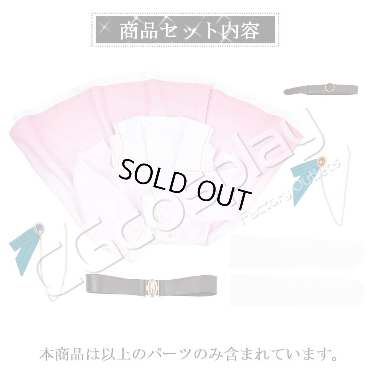 画像17: 「一部在庫」ラブライブ！蓮ノ空女学院スクールアイドルクラブ　 Dream Believers　全員　村野さやか  夕霧綴理 　日野下花帆 　乙宗梢　大沢瑠璃乃　藤島慈　コスプレ衣装 (17)