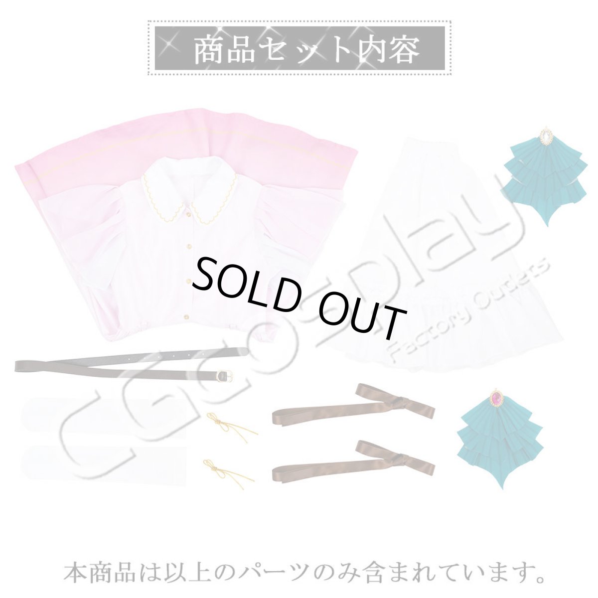 画像31: 「一部在庫」ラブライブ！蓮ノ空女学院スクールアイドルクラブ　 Dream Believers　全員　村野さやか  夕霧綴理 　日野下花帆 　乙宗梢　大沢瑠璃乃　藤島慈　コスプレ衣装 (31)