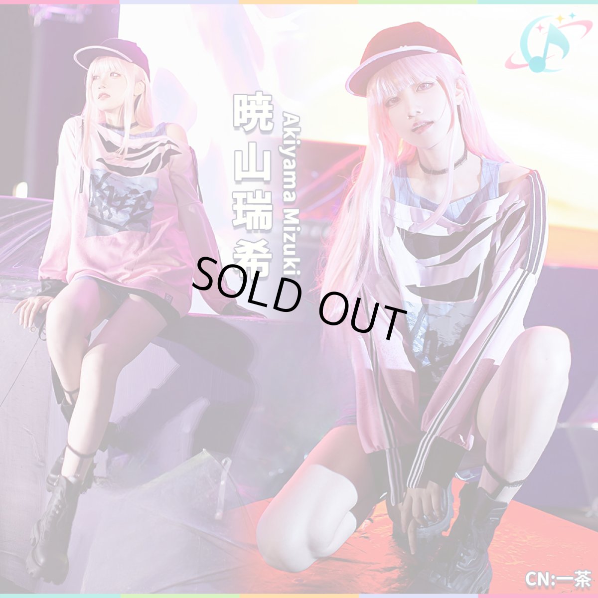 画像3: 50％off　在庫品（翌日発送）　（女性用Sサイズ）　プロジェクトセカイ カラフルステージ！ feat. 初音ミク　Escape from rain　暁山瑞希　コスプレ衣装 (3)