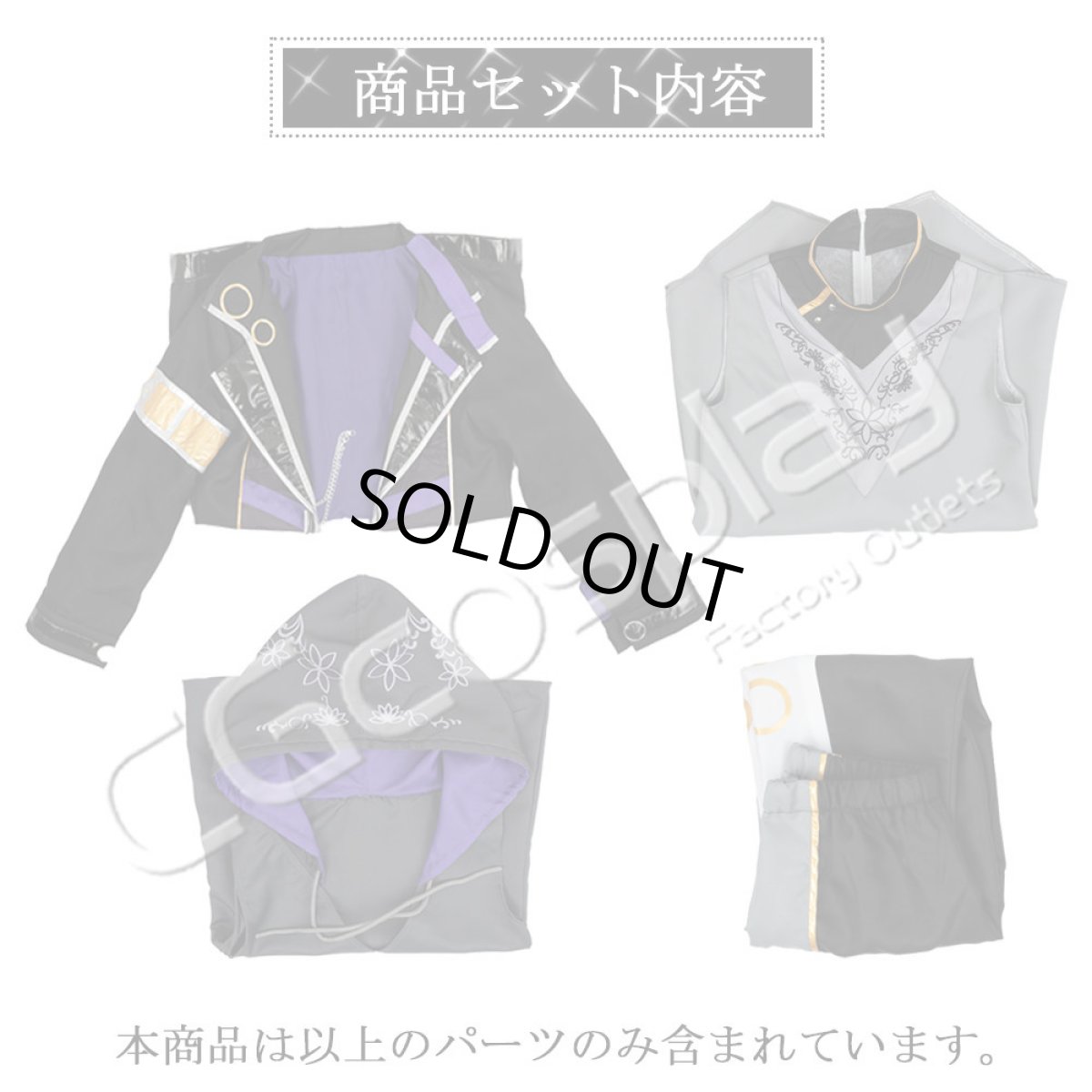 画像5: 「一部在庫」プロジェクトセカイ カラフルステージ！　マッドネス・ストリート 　[大歓声の熱狂を]　東雲彰人　コスプレ衣装 (5)