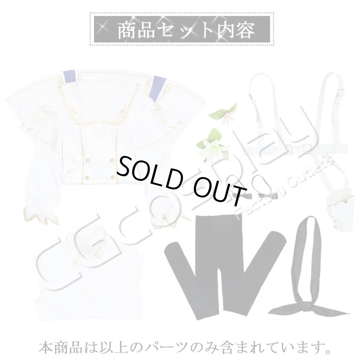 画像9: 「一部在庫」ブルーアーカイブ -Blue Archive-　トリニティ総合学園3年生　桐藤ナギサ　ナギサ　コスプレ衣装 (9)