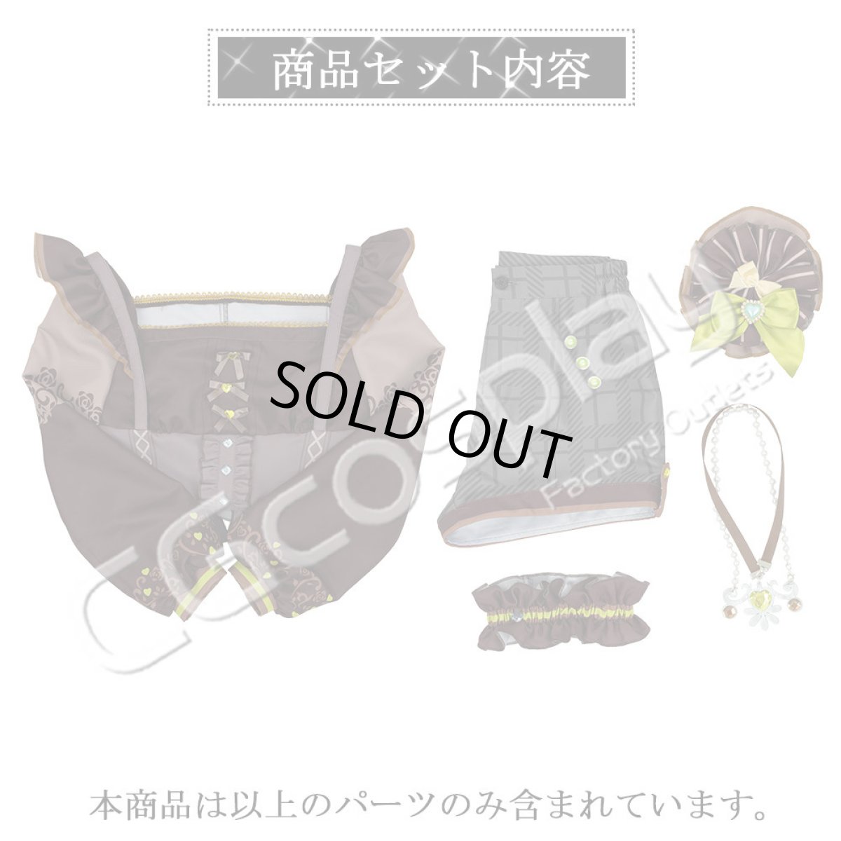 画像9: 「一部在庫」プロジェクトセカイ カラフルステージ！ feat. 初音ミク　メルティペパーミント	[相手をイメージして]　草薙寧々　コスプレ衣装 (9)