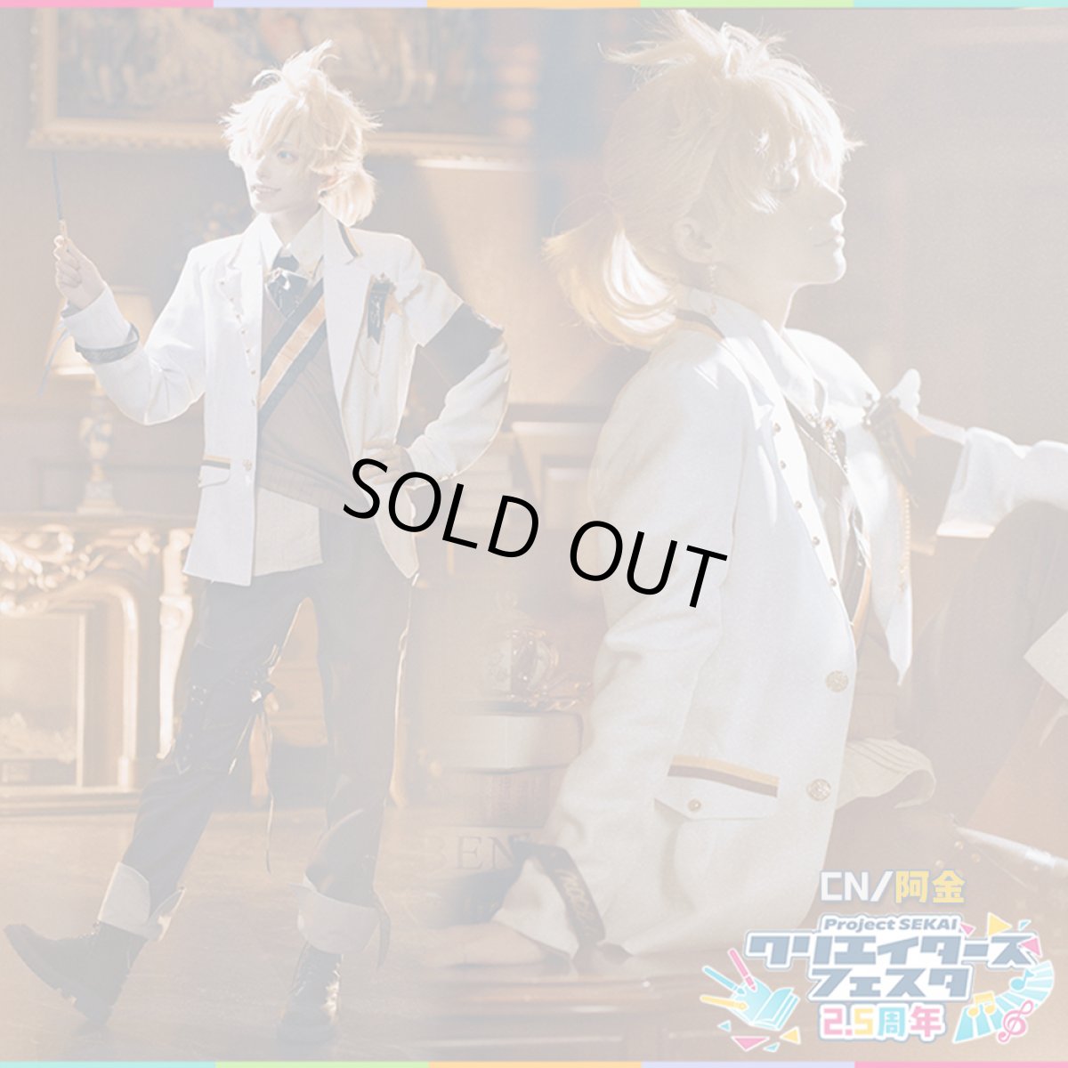 画像1: 「一部在庫」プロジェクトセカイ カラフルステージ！ feat. 初音ミク　2.5周年お祝い　記念限定衣装　「Magic Academy of Sekai」　天馬司　鏡音レン　コスプレ衣装 (1)