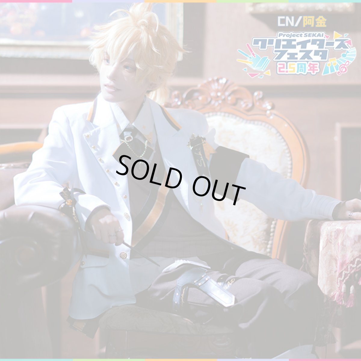 画像2: 「一部在庫」プロジェクトセカイ カラフルステージ！ feat. 初音ミク　2.5周年お祝い　記念限定衣装　「Magic Academy of Sekai」　天馬司　鏡音レン　コスプレ衣装 (2)