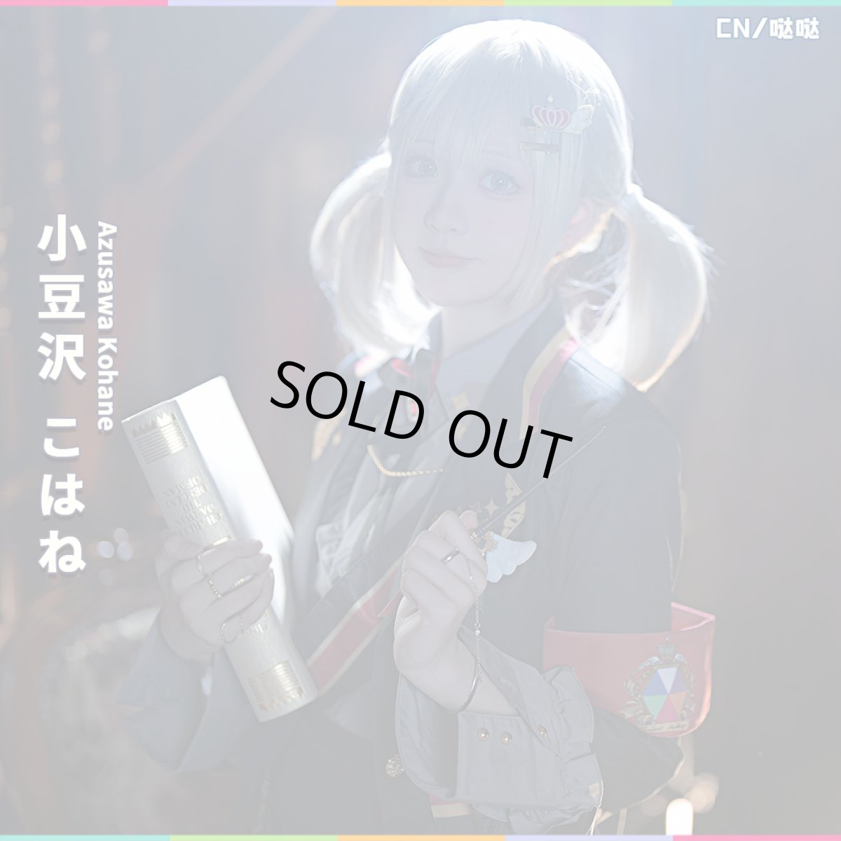 画像2: 「一部在庫」プロジェクトセカイ カラフルステージ！ feat. 初音ミク　2.5周年お祝い　記念限定衣装　「Magic Academy of Sekai」　MEIKO　望月穂波　宵崎奏　小豆沢こはね　コスプレ衣装 (2)