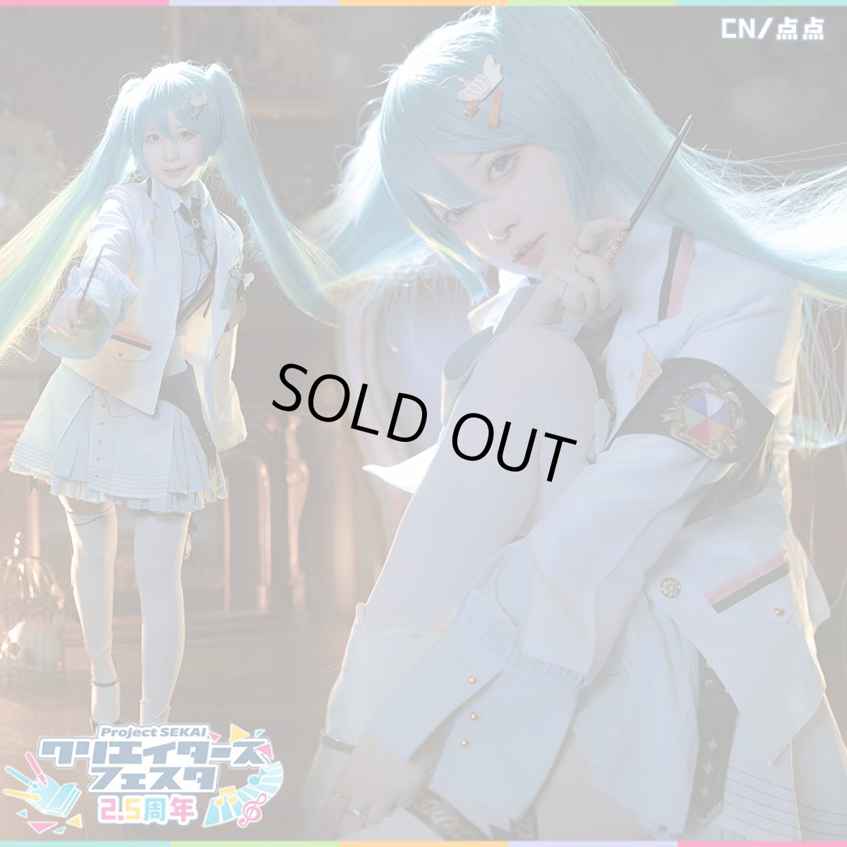 画像1: 「一部在庫」プロジェクトセカイ カラフルステージ！ feat. 初音ミク　2.5周年お祝い　記念限定衣装　「Magic Academy of Sekai」　女性用　初音ミク　鳳えむ　桐谷遥　日野森雫　星乃一歌　暁山瑞希　コスプレ衣装 (1)