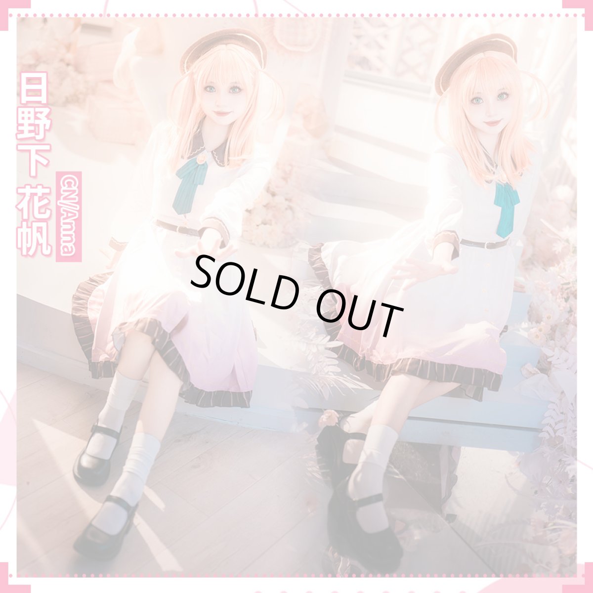 画像7: 「一部在庫」ラブライブ！蓮ノ空女学院スクールアイドルクラブ　 Dream Believers　全員　村野さやか  夕霧綴理 　日野下花帆 　乙宗梢　大沢瑠璃乃　藤島慈　コスプレ衣装 (7)