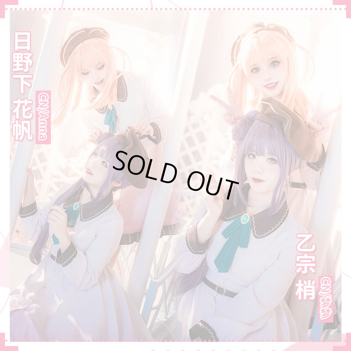 画像5: 「一部在庫」ラブライブ！蓮ノ空女学院スクールアイドルクラブ　 Dream Believers　全員　村野さやか  夕霧綴理 　日野下花帆 　乙宗梢　大沢瑠璃乃　藤島慈　コスプレ衣装 (5)