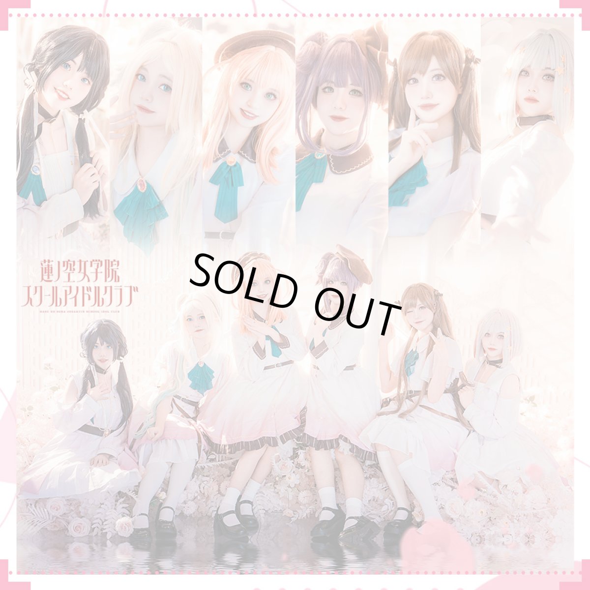 画像1: 「一部在庫」ラブライブ！蓮ノ空女学院スクールアイドルクラブ　 Dream Believers　全員　村野さやか  夕霧綴理 　日野下花帆 　乙宗梢　大沢瑠璃乃　藤島慈　コスプレ衣装 (1)