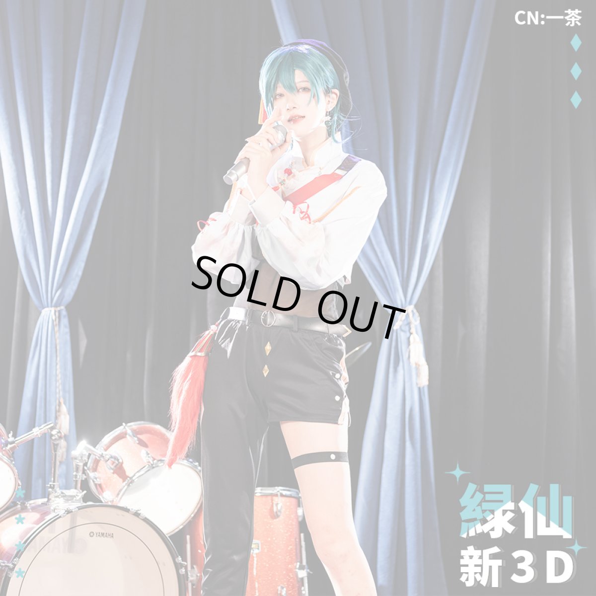 画像2: 50％off　在庫品（翌日発送）　（女性用Sサイズ）　バーチャルYouTuber　VTuber　緑　仙　3D新衣装　コスプレ衣装 (2)