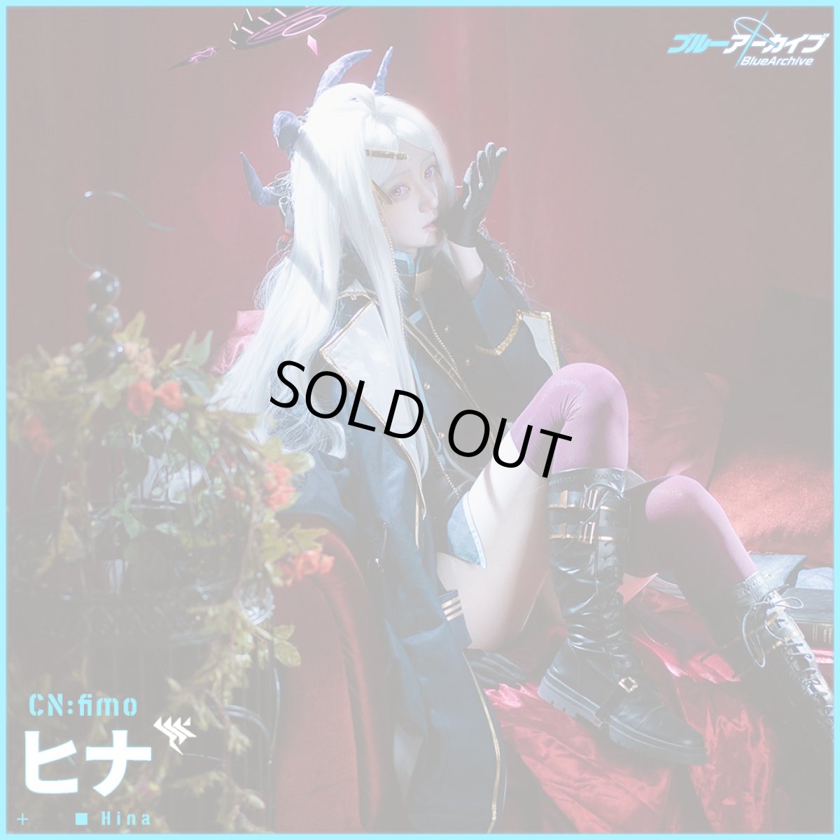 画像1: 「一部在庫」ブルーアーカイブ　ゲヘナ学園　風紀委員会　空崎ヒナ　コスプレ衣装 (1)