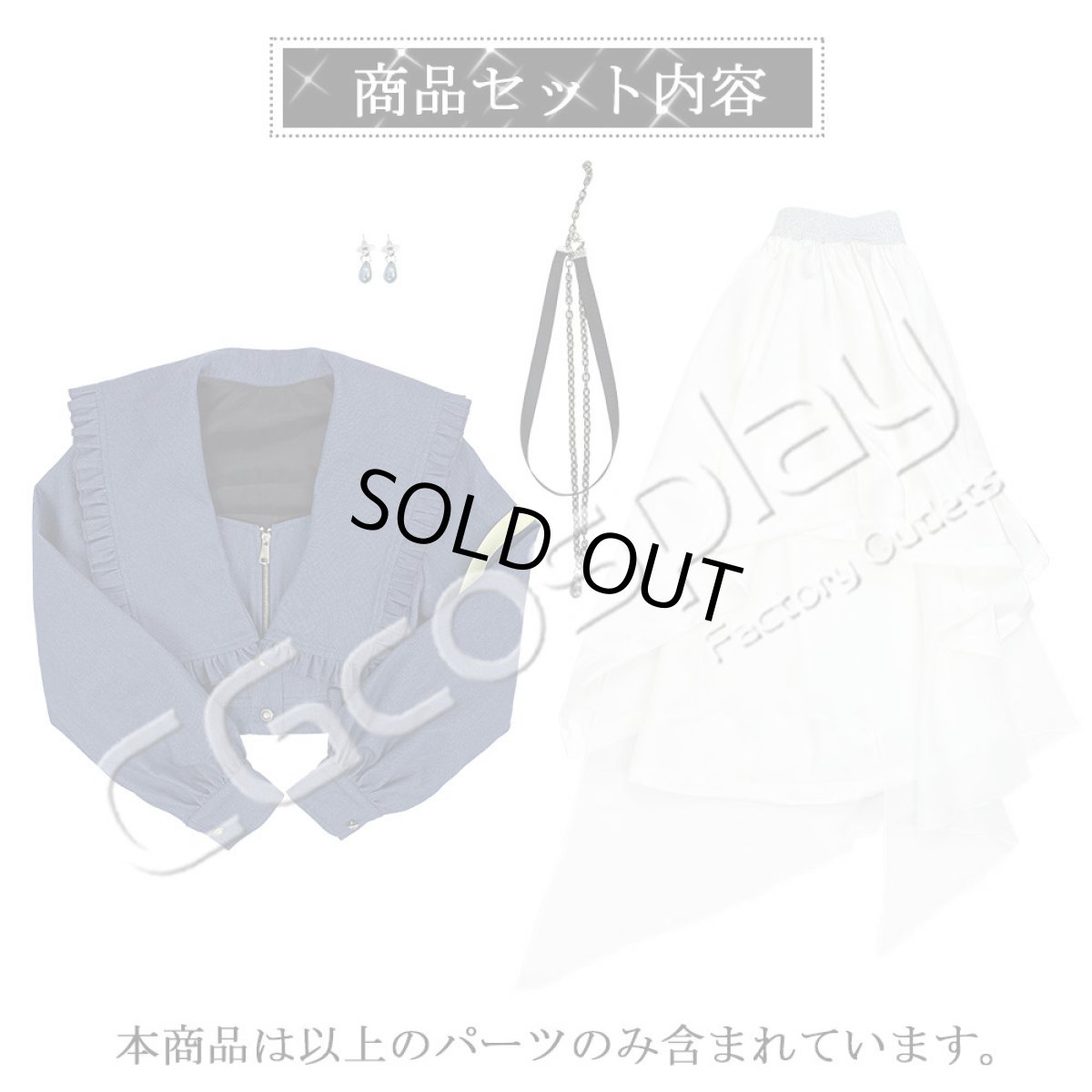 画像32: 「一部在庫」It's MyGO!!!!! 　高松 燈　長崎 そよ　椎名 立希　千早 愛音　要 楽奈　コスプレ衣装 (32)