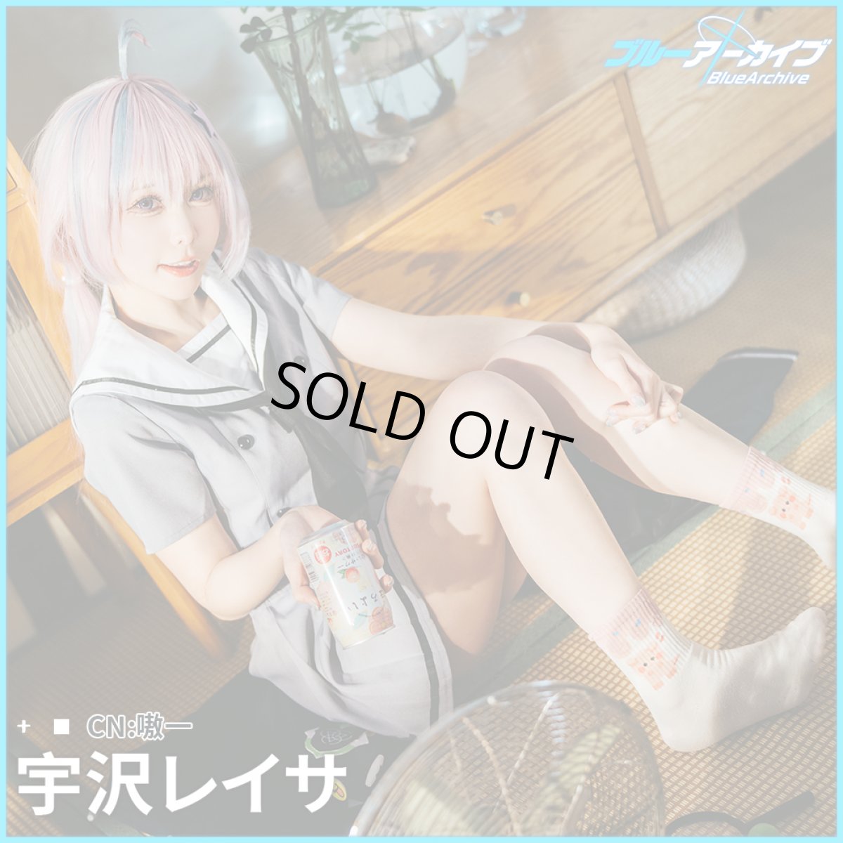 画像4: 「一部在庫」ブルーアーカイブ　宇沢レイサ　コスプレ衣装 (4)