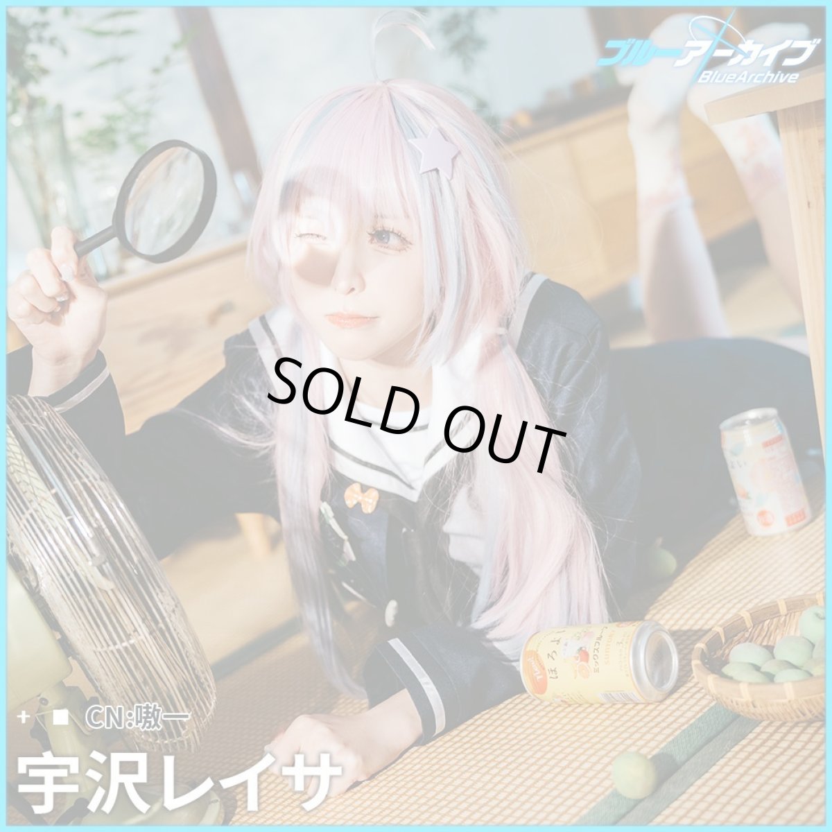 画像5: 「一部在庫」ブルーアーカイブ　宇沢レイサ　コスプレ衣装 (5)
