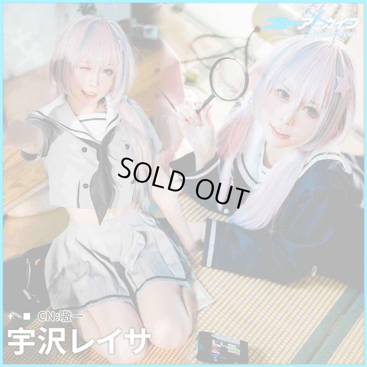 画像2: 「一部在庫」ブルーアーカイブ　宇沢レイサ　コスプレ衣装 (2)