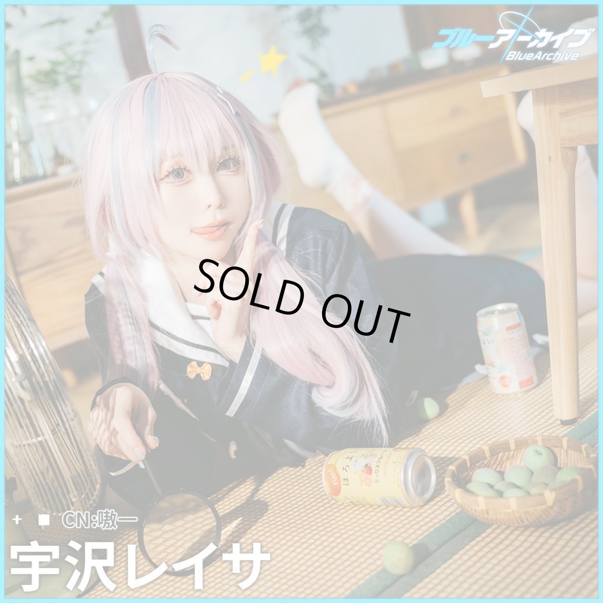 画像3: 「一部在庫」ブルーアーカイブ　宇沢レイサ　コスプレ衣装 (3)