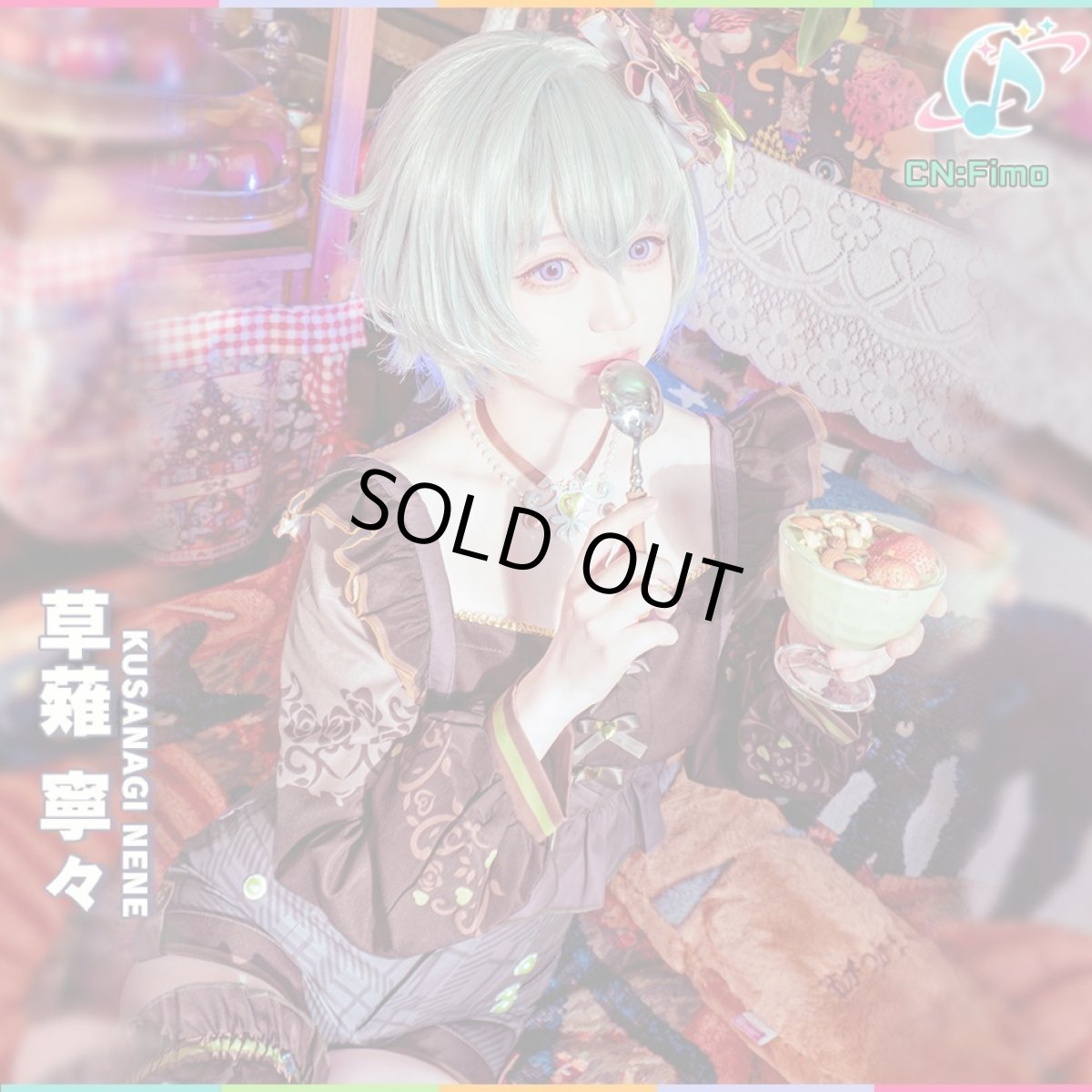 画像3: 「一部在庫」プロジェクトセカイ カラフルステージ！ feat. 初音ミク　メルティペパーミント	[相手をイメージして]　草薙寧々　コスプレ衣装 (3)