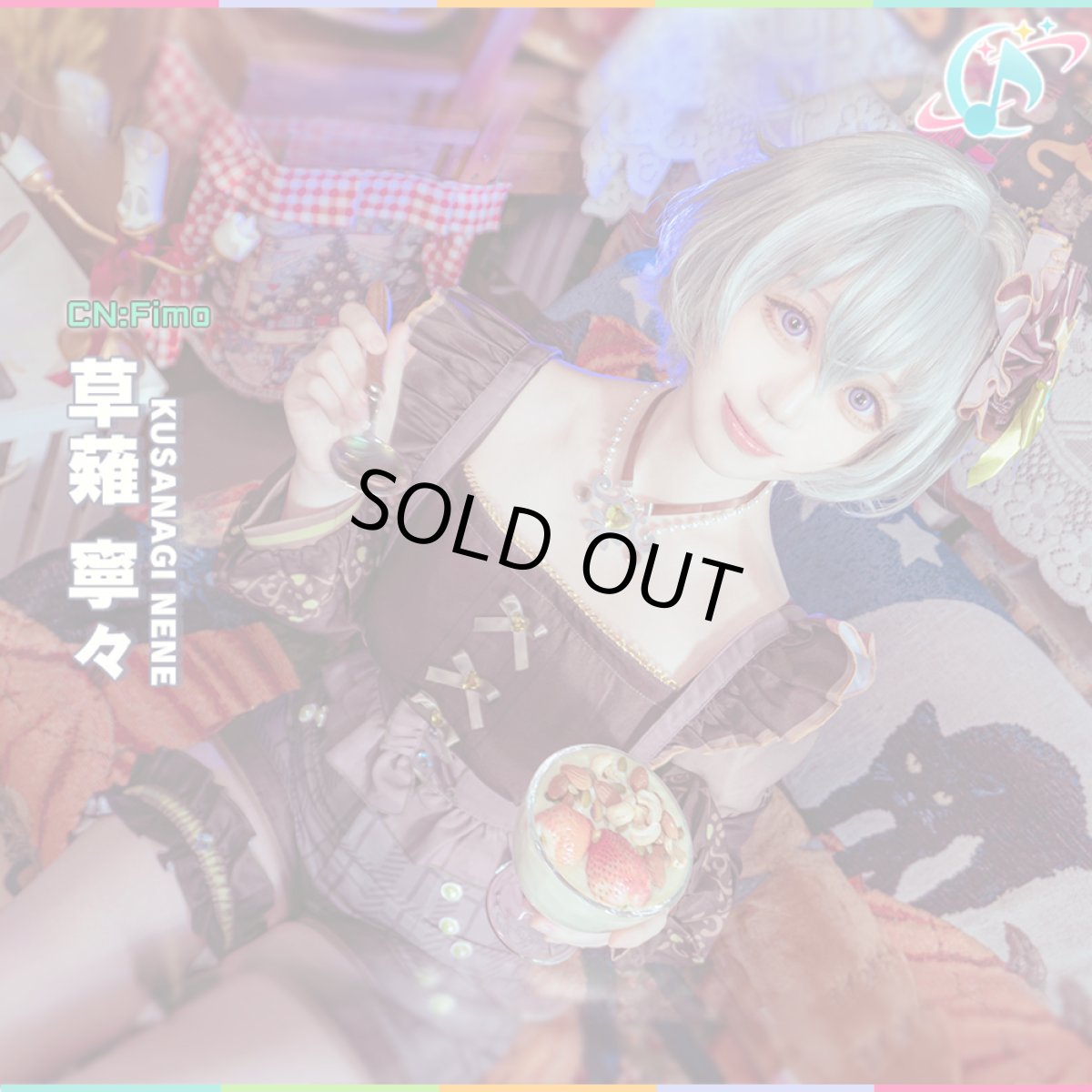 画像2: 「一部在庫」プロジェクトセカイ カラフルステージ！ feat. 初音ミク　メルティペパーミント	[相手をイメージして]　草薙寧々　コスプレ衣装 (2)