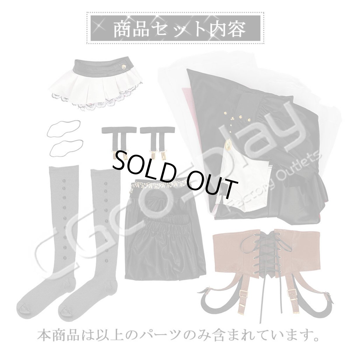 画像34: 「一部在庫」「Ave Mujica」　Ave Mujica 1st LIVE「Perdere Omnia」　ドロリス/三角初華　モーティス/若葉睦　ティモリス/八幡海鈴　アモーリス/祐天寺にゃむ　オブリビオニス/豊川祥子　コスプレ衣装 (34)