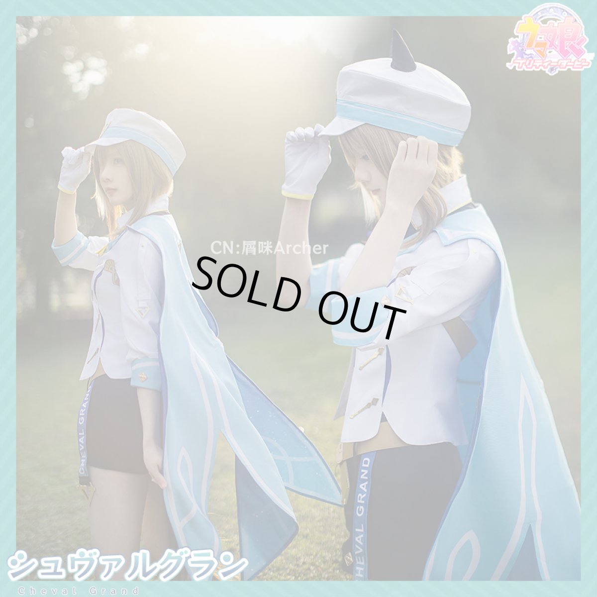 画像3: 「一部在庫」ウマ娘プリティーダービー　シュヴァルグラン　勝負服　コスプレ衣装 (3)