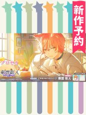 画像1: 新作予約　プロジェクトセカイ カラフルステージ！ feat. 初音ミク　 恐怖の追いかけっこ　東雲彰人　コスプレ衣装（制作可能） (1)