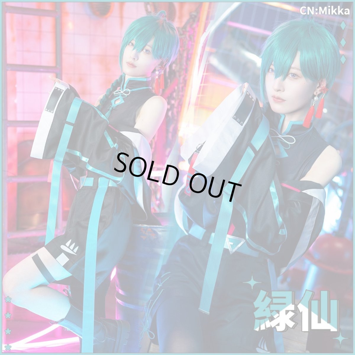 画像2: 50％off　在庫品（翌日発送）　（女性用Sサイズ）　バーチャルYouTuber　VTuber　チャイナストリート　緑　仙　コスプレ衣装 (2)
