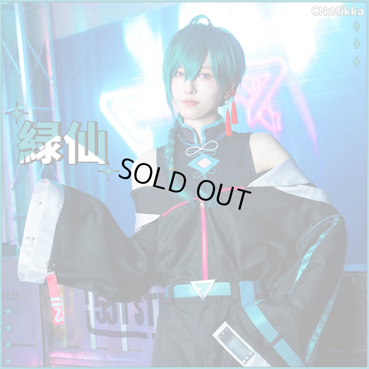 画像3: 50％off　在庫品（翌日発送）　（女性用Sサイズ）　バーチャルYouTuber　VTuber　チャイナストリート　緑　仙　コスプレ衣装 (3)